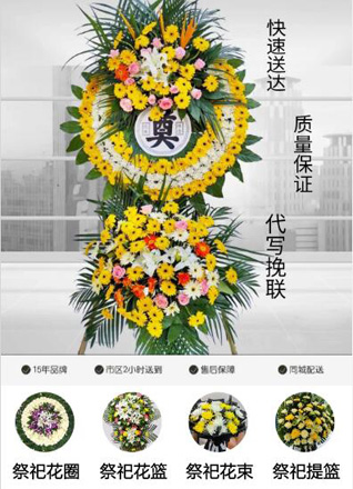 浙江省湖州德清县莫干山镇花圈代送
